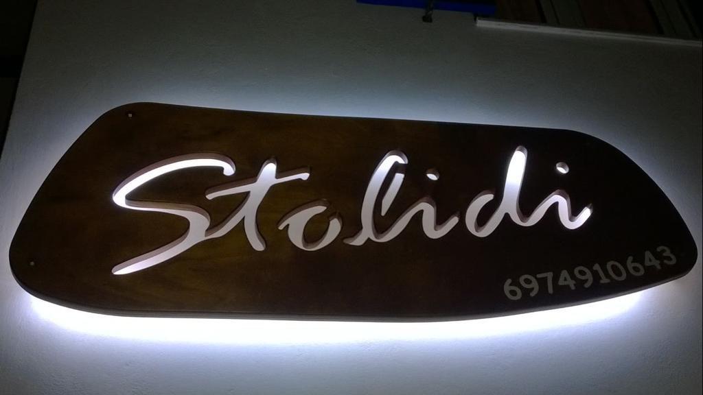 Stolidi Apartment Adamantas  Room photo